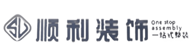 土默特右旗顺利整装公司