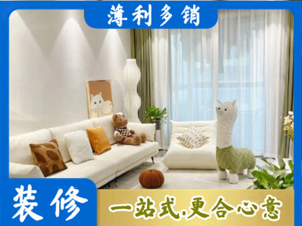 土默特右旗精装房装修