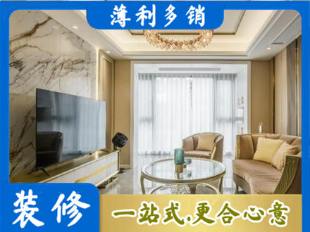 土默特右旗装修公司49.jpg