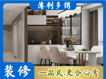 土默特右旗旧房装修