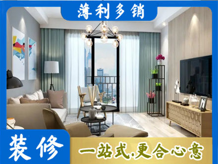 土默特右旗本地房屋装修电话号码