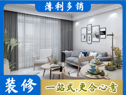 土默特右旗装修店