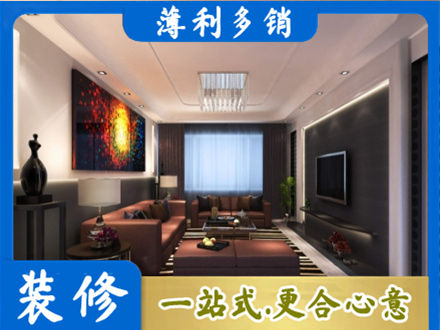 土默特右旗客厅吊顶装修