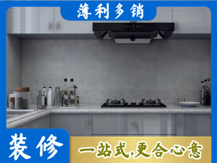 土默特右旗厨房装修