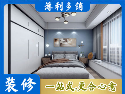 土默特右旗次卧装修