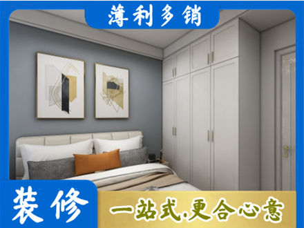 土默特右旗主卧装修