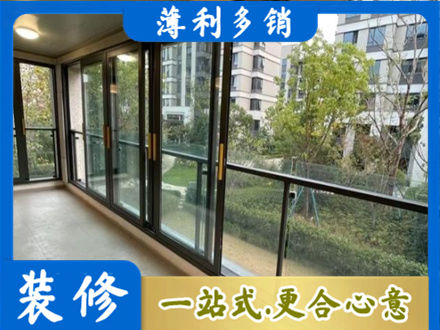 土默特右旗阳台封窗