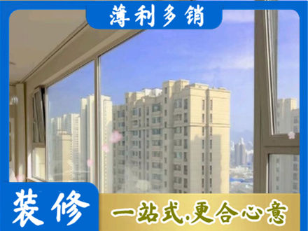 土默特右旗阳台封窗1.jpg