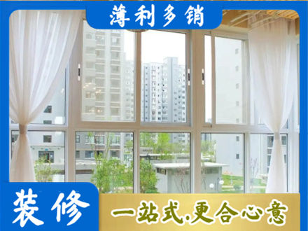 土默特右旗阳台封窗装修