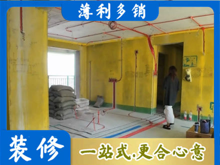 土默特右旗全屋水电改造