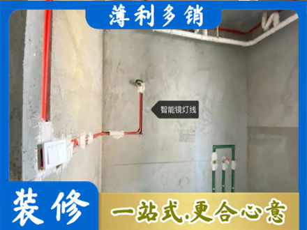 土默特右旗浴室水电安装