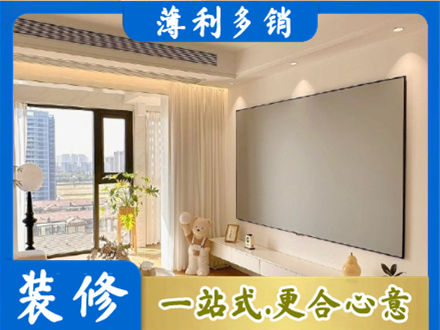 土默特右旗装修公司11.jpg