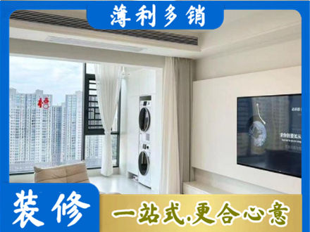 土默特右旗专业装修公司地址在哪
